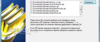 object-fix-zip_1701257200