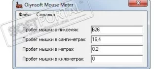 oiynsoft-mouse-meter_1701257204