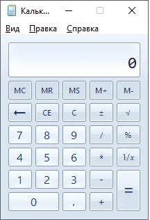 Old Calculator for Windows 11, 10