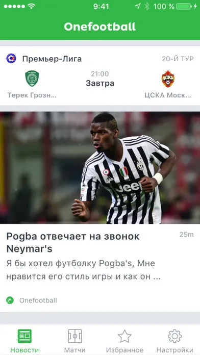 Onefootball