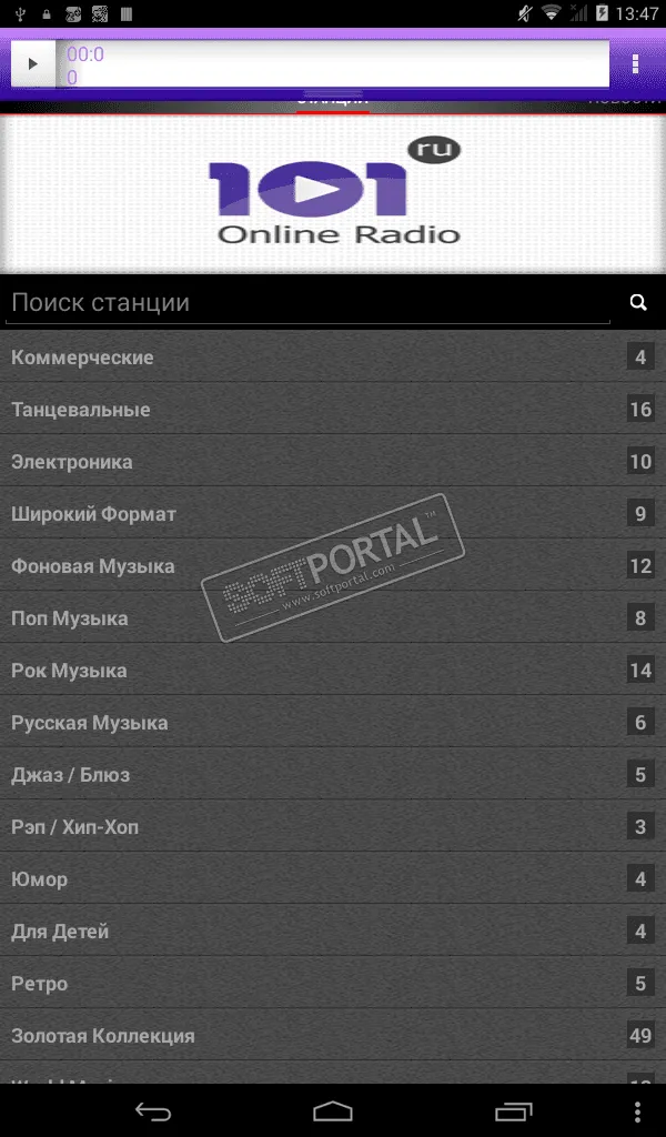 Online Radio 101.ru