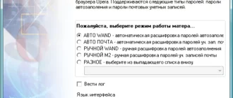 opera-password-recovery_1701257199