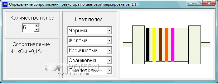 Определение сопротивления резистора по цветовой маркировке