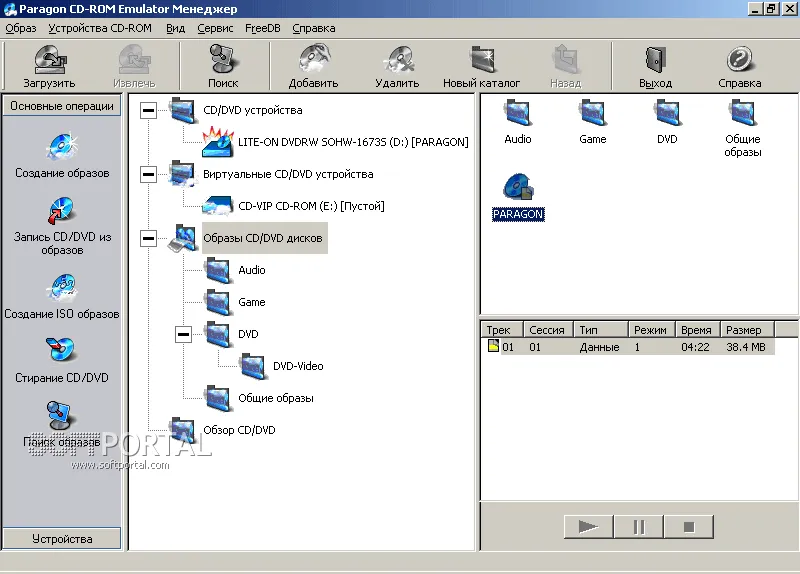 Paragon CD-ROM Emulator