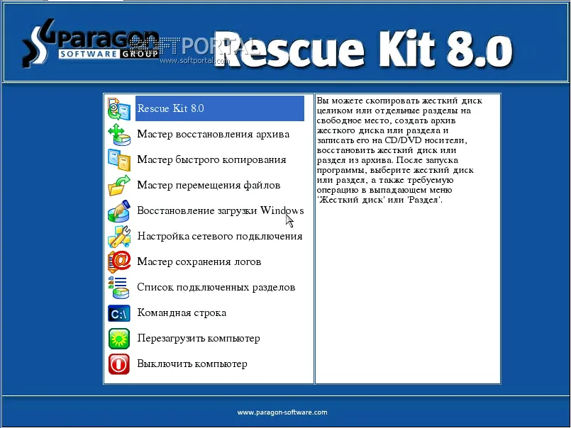 Paragon Rescue Kit