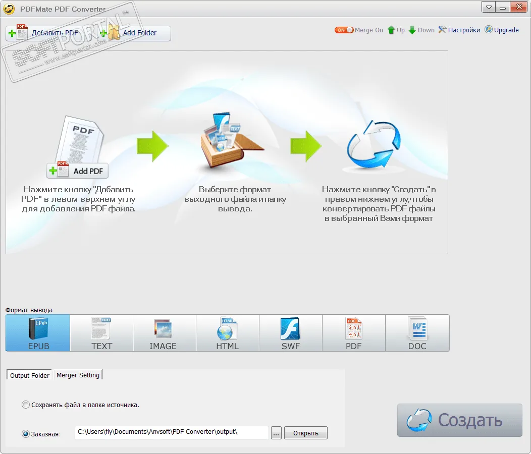 PDF Converter Free