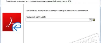 pdf-repair-toolbox_1701257201