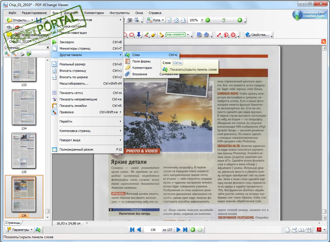 PDF-XChange Viewer