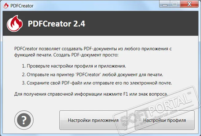 PDFCreator