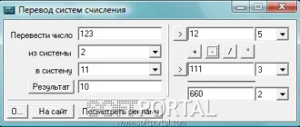 perevod-sistem-schislenija_1701257203