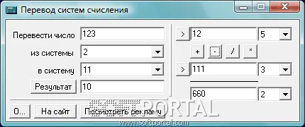 Перевод систем счисления