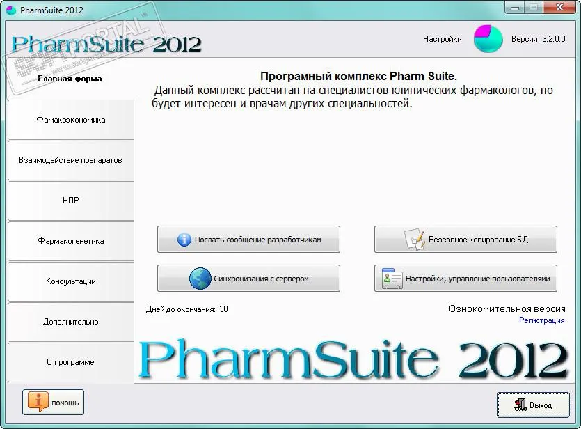 Pharm Suite