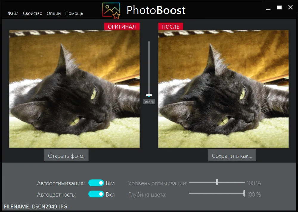 PhotoBoost