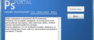 photoshop-cs3-language-pack_1701257206