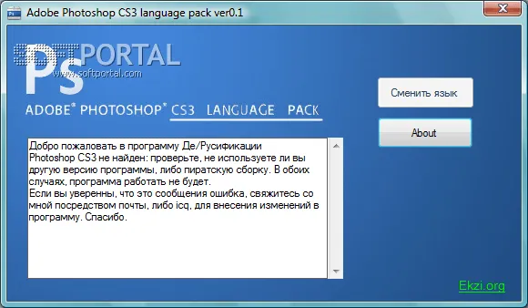 Photoshop CS3 language pack