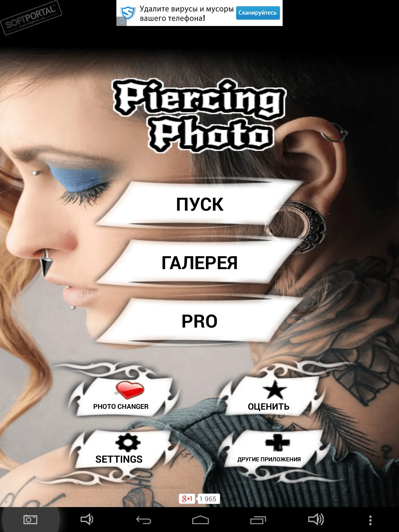 Piercing Photo Editor