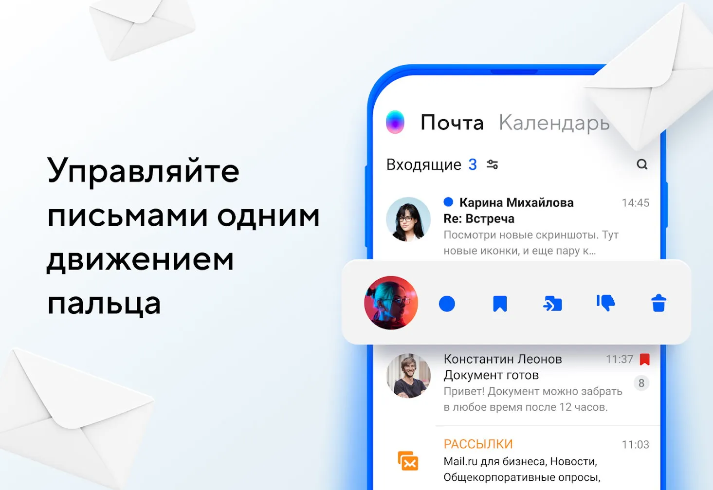 Почта Mail.Ru