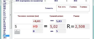 polja-dopuskov-i-otverstija-pod-rezbu_1701257203