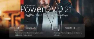 powerdvd_1701257207