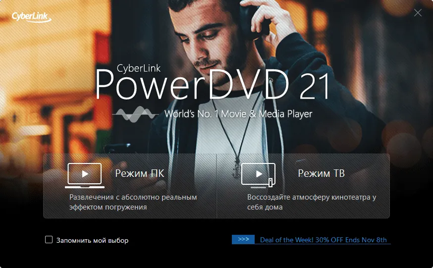 PowerDVD