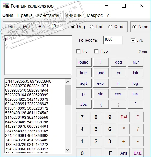 Precise Calculator