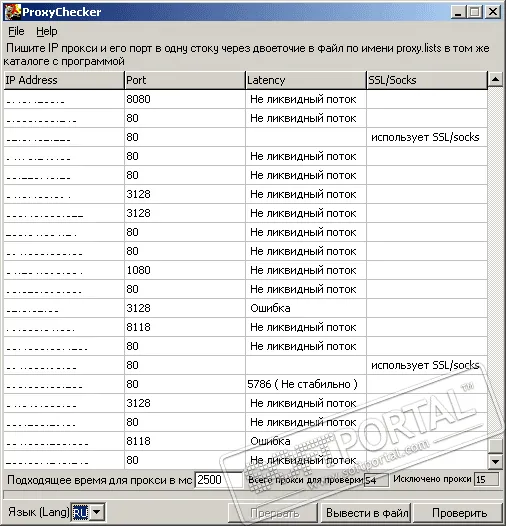 ProxyChecker