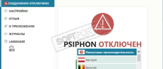 psiphon-vpn_1701257202