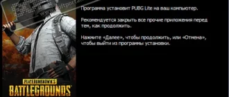 pubg-lite_1701257202