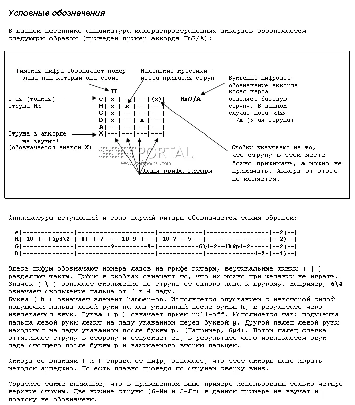 RA Песенник