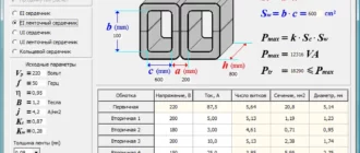 radio-amateur-calculator_1701257202