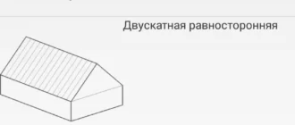 raschet-ploschadi-krovli_1701257195
