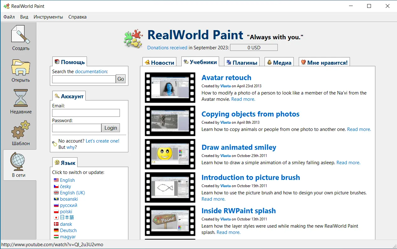 RealWorld Paint