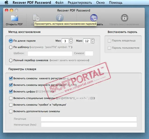 Recover PDF Password