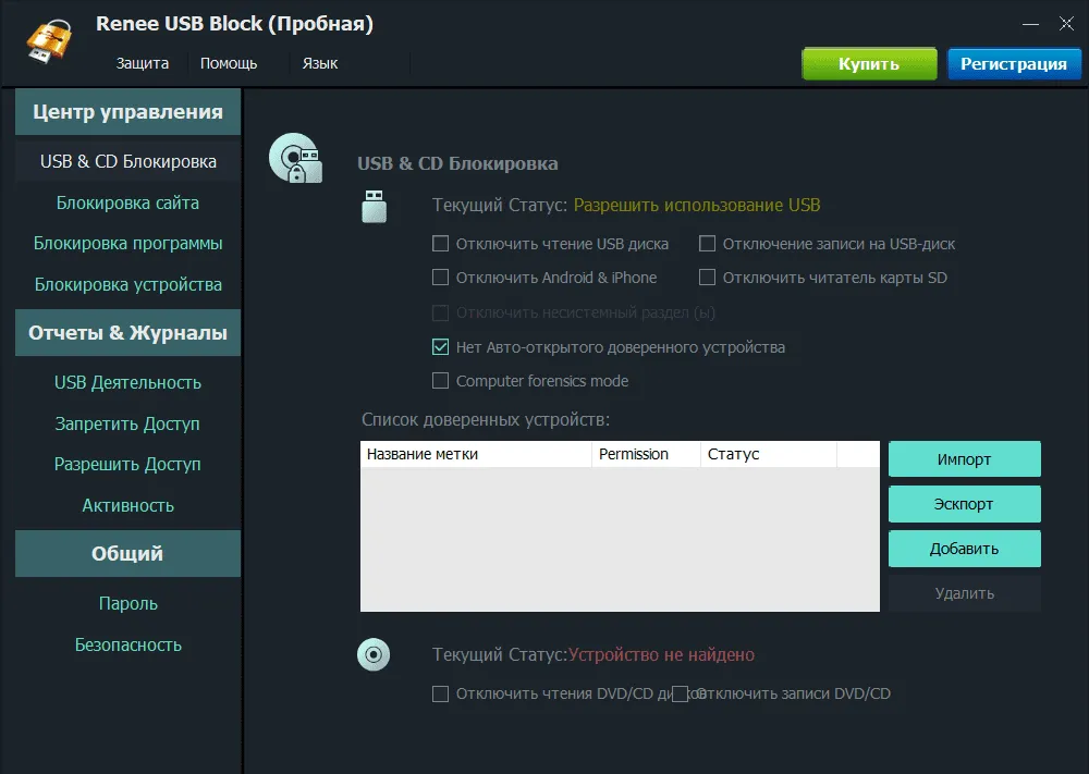 Renee USB Block