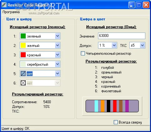 Resistor Code Reader