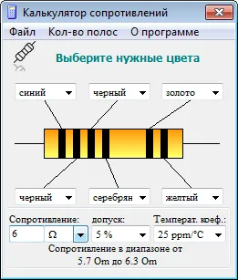 Resistor