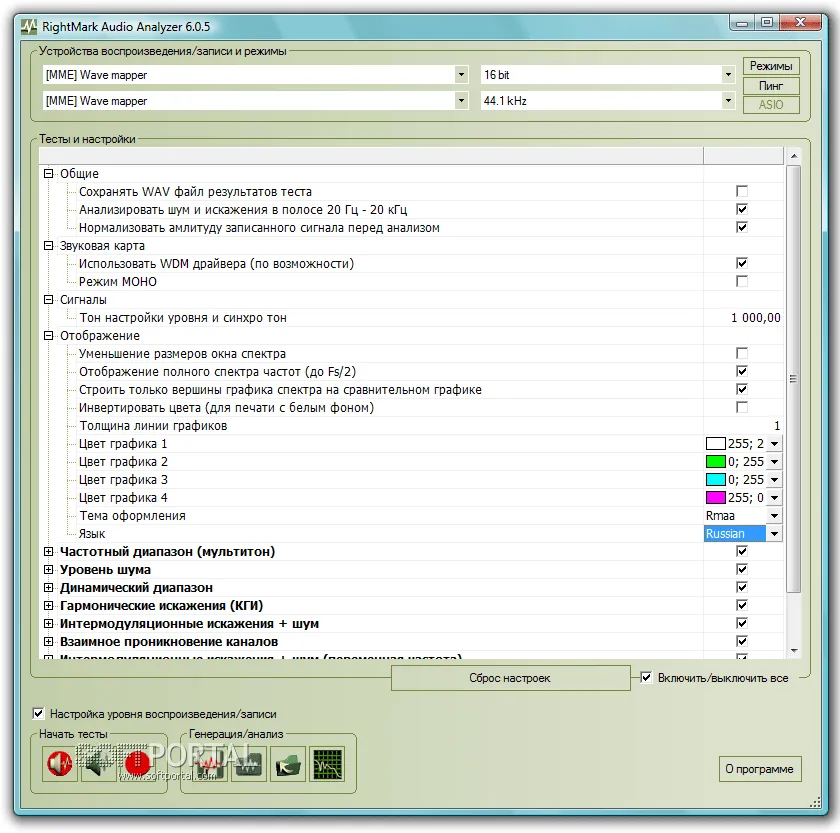 RightMark Audio Analyzer