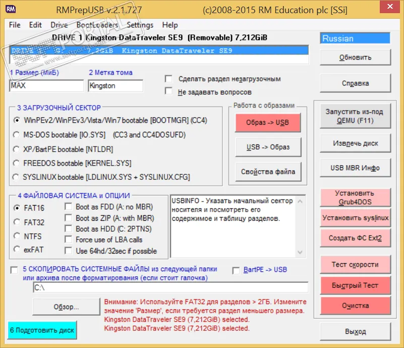 RMPrepUSB