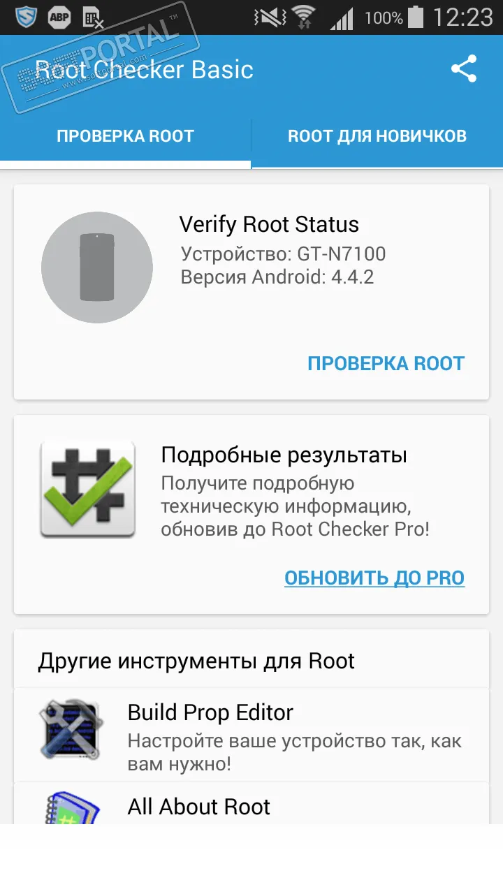 Root Checker