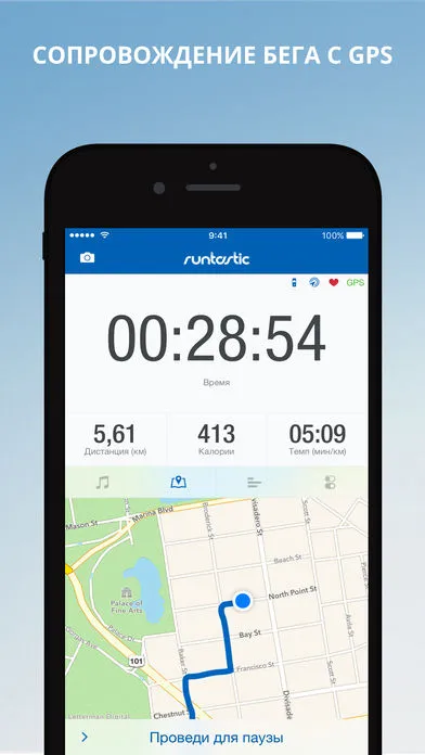 Runtastic GPS