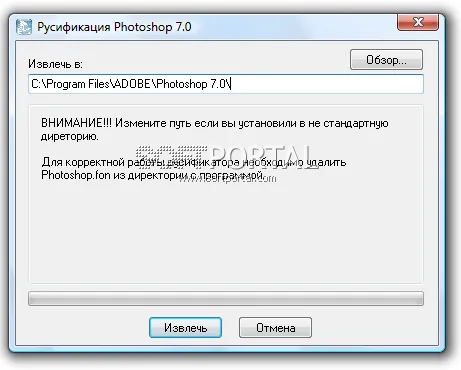 Русификатор Adobe Photoshop