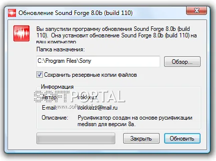 Русификатор Sound Forge