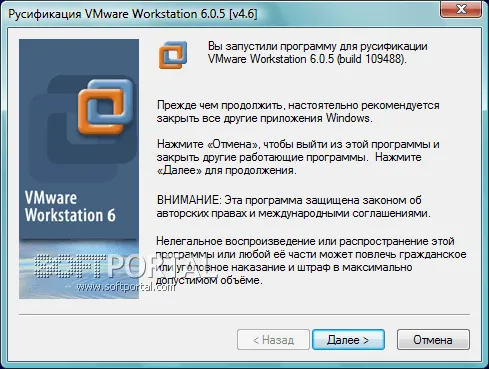 Русификатор VMware Workstation