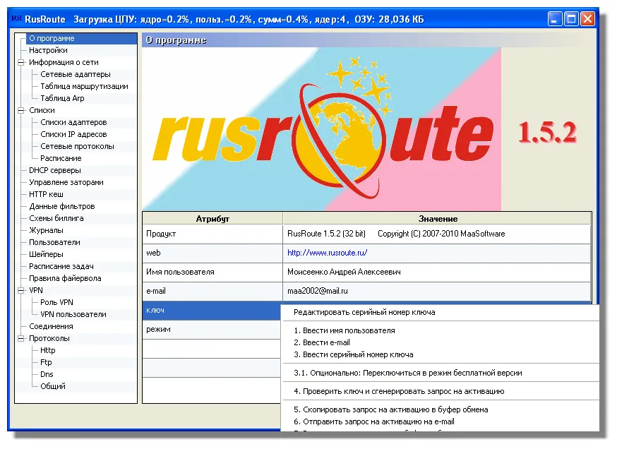 RusRoute