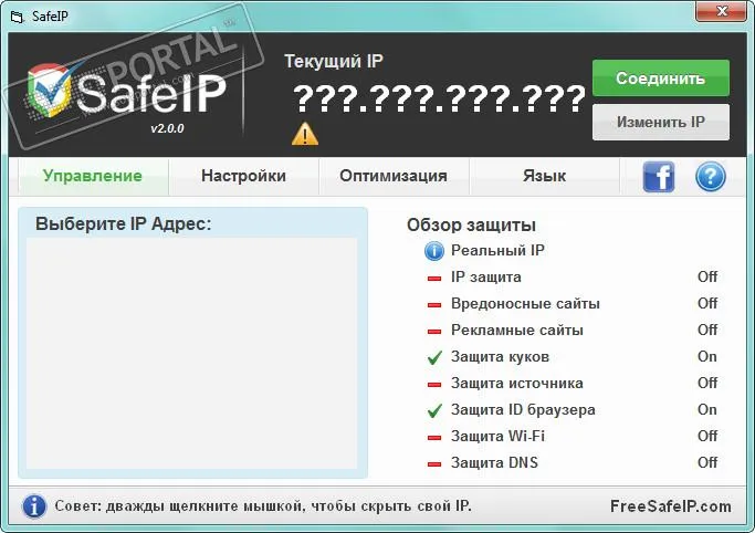 SafeIP