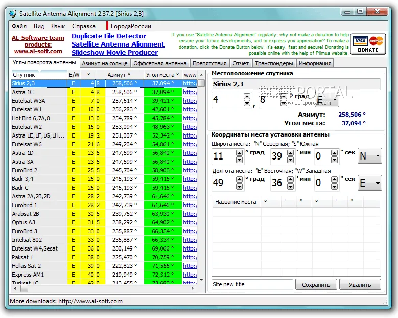 Satellite Antenna Alignment