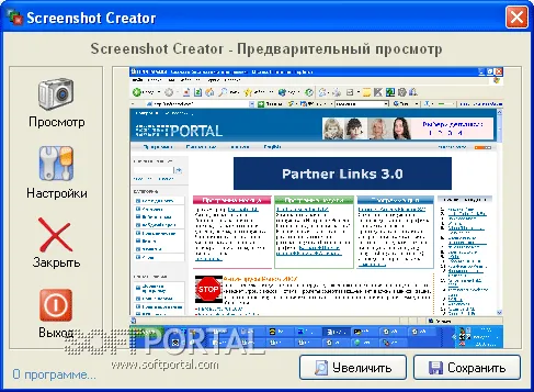 Screenshot Creator