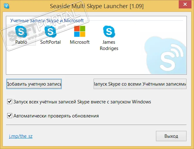 Seaside Multi Skype Launcher