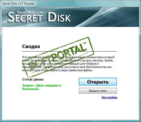 Secret Disk