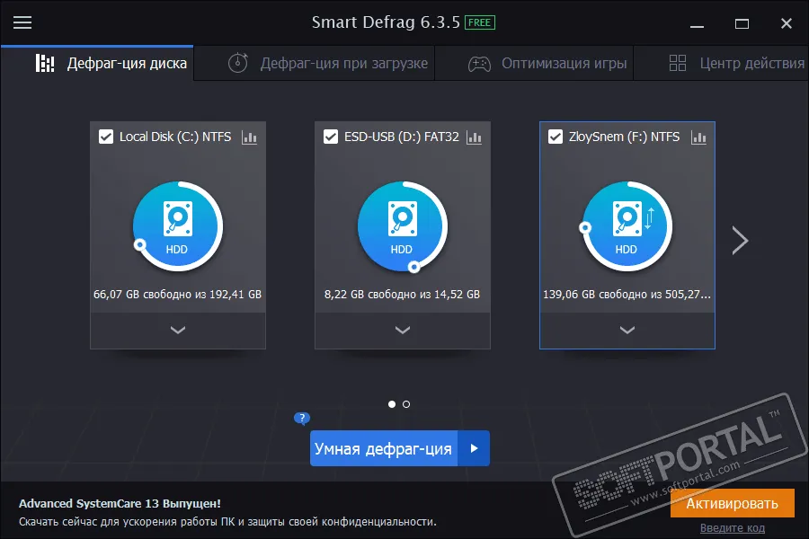 Smart Defrag